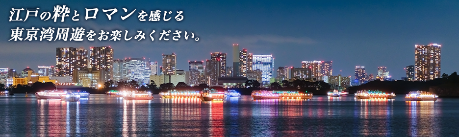 貸切屋形船 家族マリンキッズ 屋形船ドットコム 貸切屋形船 家族マリンキッズ 屋形船ドットコム